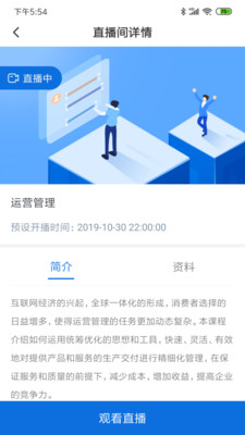 英荔播課