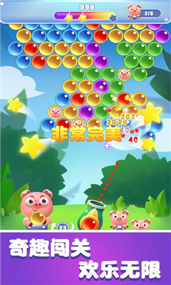 歡樂消泡泡