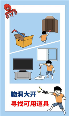打敗小偷