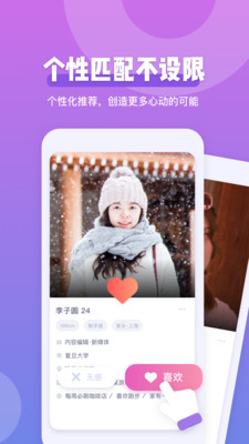Comeet截圖欣賞
