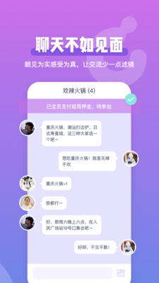 Comeet截圖欣賞