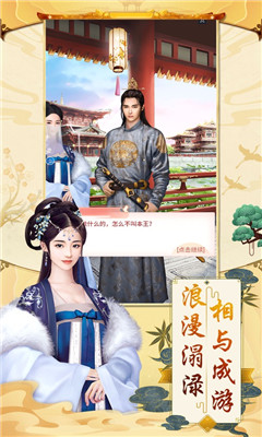 大唐煙雨夢(mèng)破解版