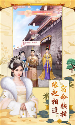 大唐煙雨夢(mèng)破解版