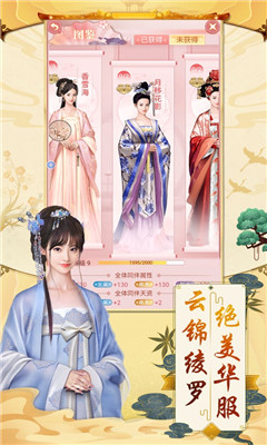 大唐煙雨夢(mèng)破解版