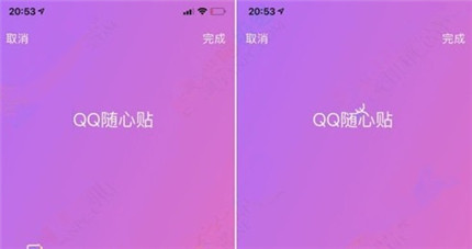 qq随心贴别人看得到吗 自己的qq随心贴在哪里可以看见介绍