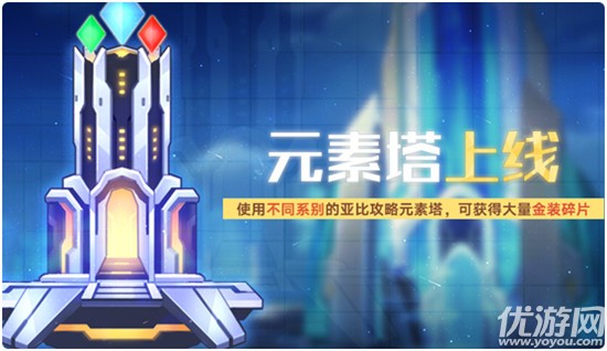 奥拉星手游4月24日更新了什么 全新活动圣龙幻境开启