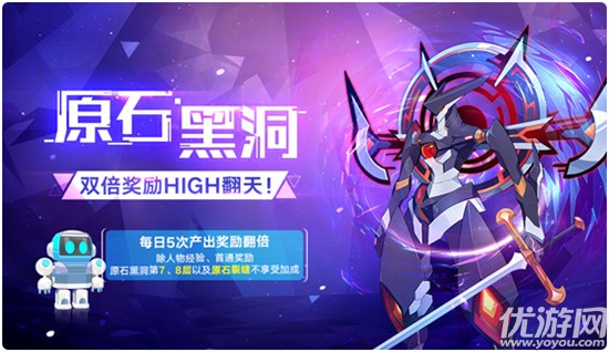 奥拉星手游4月24日更新了什么 全新活动圣龙幻境开启