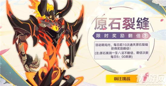 奥拉星手游4月24日更新了什么 全新活动圣龙幻境开启