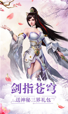 道天錄截圖欣賞