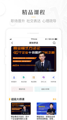 一刻talks截圖欣賞