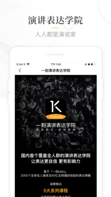 一刻talks
