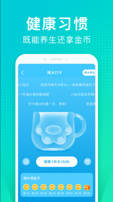 貓撲運(yùn)動官方版截圖欣賞