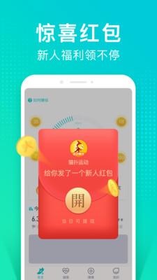 貓撲運(yùn)動官方版截圖欣賞