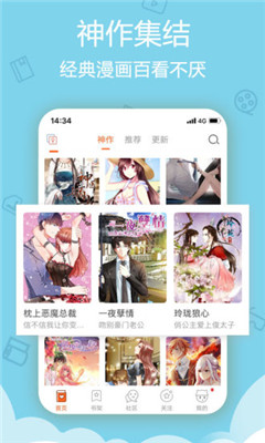 烈火動漫