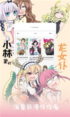 天天快漫截圖欣賞