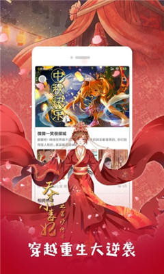 天天快漫