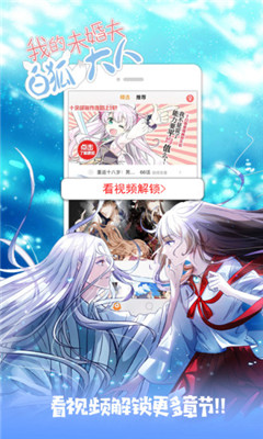 天天快漫