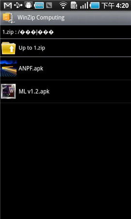 WinZip高級(jí)版