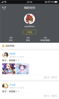 口碑動漫
