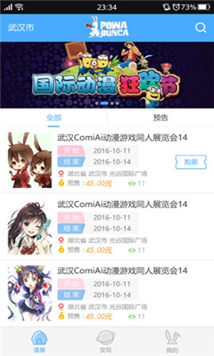 口碑動漫