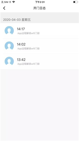 晴朗智能截圖欣賞