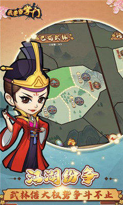 我要當(dāng)掌門