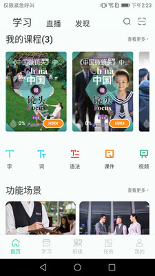 微漢語