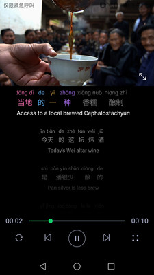 微漢語截圖欣賞