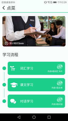 微漢語截圖欣賞