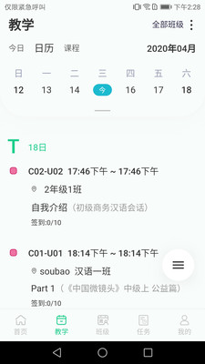 微漢語截圖欣賞