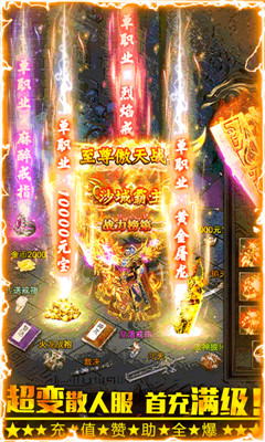 王者一刀超V版