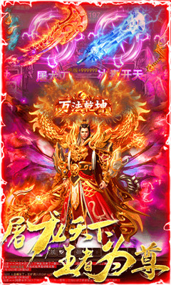 王者一刀超V版