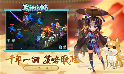 大話白蛇會(huì)玩版截圖欣賞