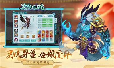 大話白蛇會(huì)玩版截圖欣賞