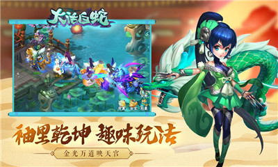 大話白蛇會(huì)玩版