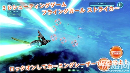 FlyingGirlStriker