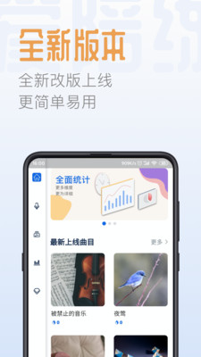 智音愛(ài)陪練