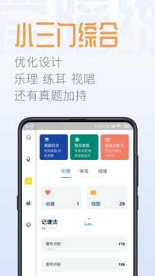 智音愛(ài)陪練