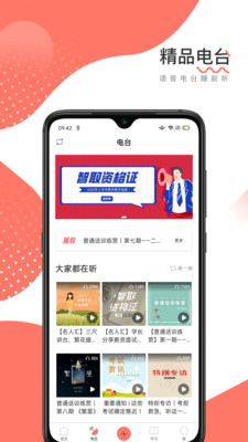 教師資格證幫截圖欣賞