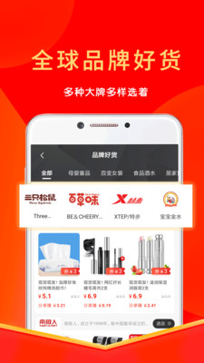 多多好省截圖欣賞