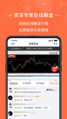 金榮中國截圖欣賞