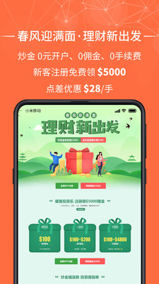 金榮中國