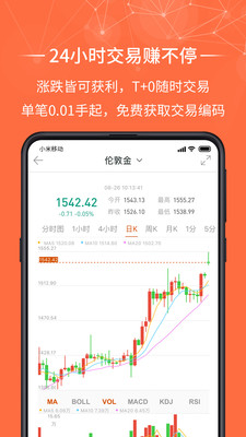 金榮中國截圖欣賞