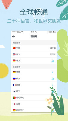 拍拍照翻譯