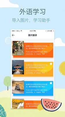 拍拍照翻譯