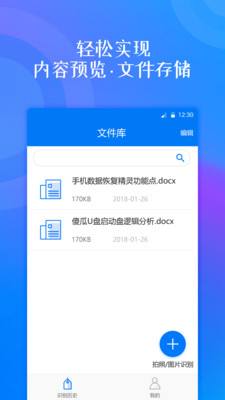 拍照翻譯大師截圖欣賞