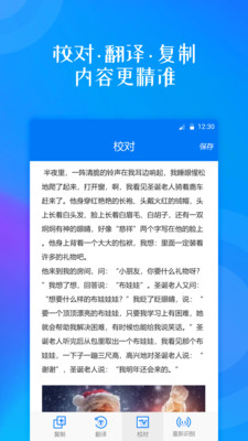 拍照翻譯大師