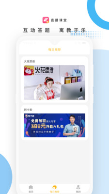 海鸚課堂截圖欣賞