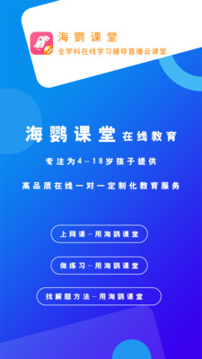 海鸚課堂