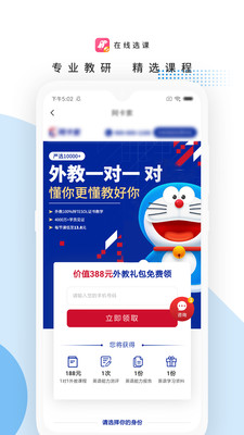 海鸚課堂截圖欣賞